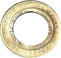 Монетный брак: чеканка биметаллической монеты в отсутствии внутренней вставки.