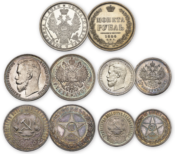 Полированные рубли и полтины 1856, 1907, 1908 и 1922 гг.