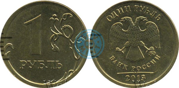 1 рубль 2013 ММД на центральной вставке для биметаллической 10 рублевой монеты