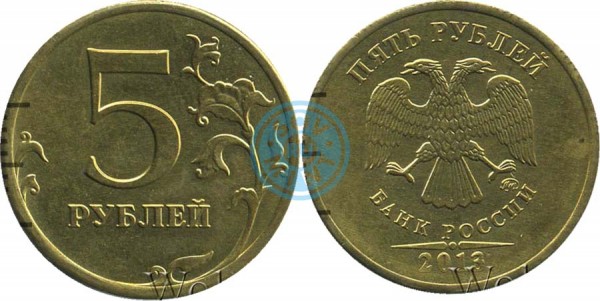 5 рублей 2013 ММД на заготовке из желтого металла