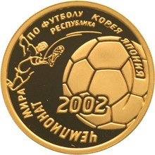 50 рублей 2002. Чемпионат мира по футболу 2002 г. (реверс)