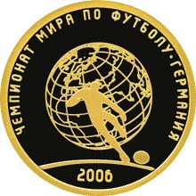 50 рублей 2006. Чемпионат мира по футболу 2006 г. (реверс)