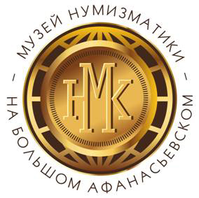Международный музей нумизматики в Москве