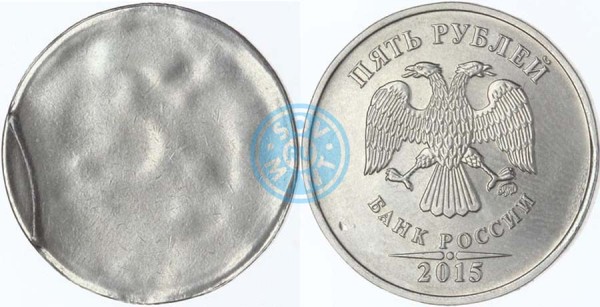 5 рублей 2015 ММД, односторонний чекан