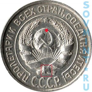 10 копеек 1924-1930, шт.1
