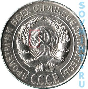 10 копеек 1927-30, шт.1.2