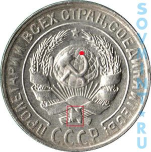 10 копеек 1927-1930, шт.2
