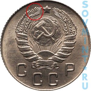 10 копеек 1938-1945, шт.3.3 (специальный чекан)