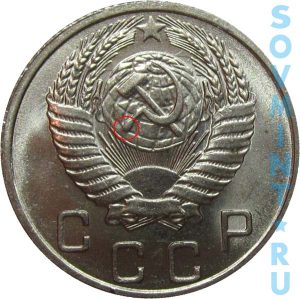 10 копеек 1954-55, шт.1.32