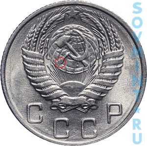 10 копеек 1954-55, шт.1.32*