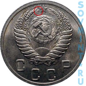 10 копеек 1949-1953, шт.1.31