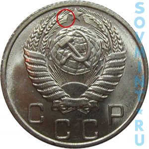 10 копеек 1953-1956, шт.1.32