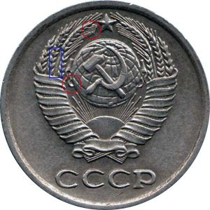 10 копеек 1977-1978, шт.1.22