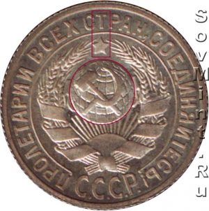 15 копеек 1924-1930, аверс, шт.2