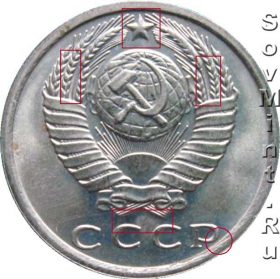 15 копеек 1961-1980-х, шт.1