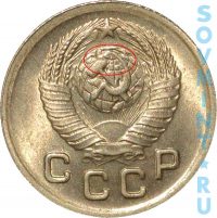 1 копейка 1948-1949, шт.1.3