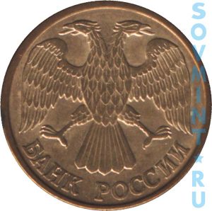 1 рубль 1992, шт.1 (перья с просечками)