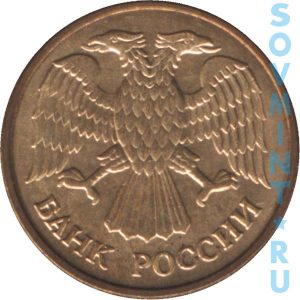 1 рубль 1992, шт.2 (перья без просечек)