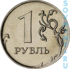 1 рубль 2019 (реверс)