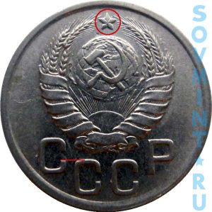 20 копеек 1937-1943, шт.3к