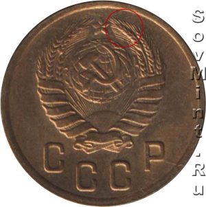 2 копейки 1937-46 гг, шт.1 (без уступа)