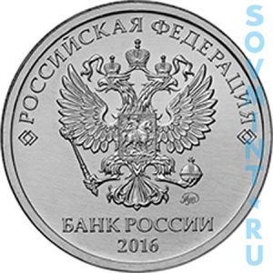 2 рубля 2016, шт.М (ММД)
