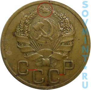 3 копеек 1935-1936, шт.20к