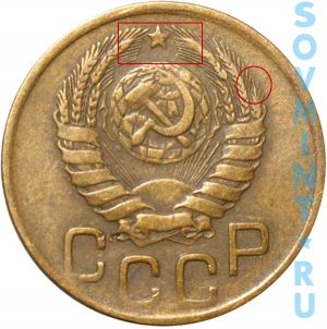 3 копейки 1943-1945, шт,20к43(1.12)