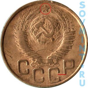 3 копейки 1949, шт.20к (перепутка)