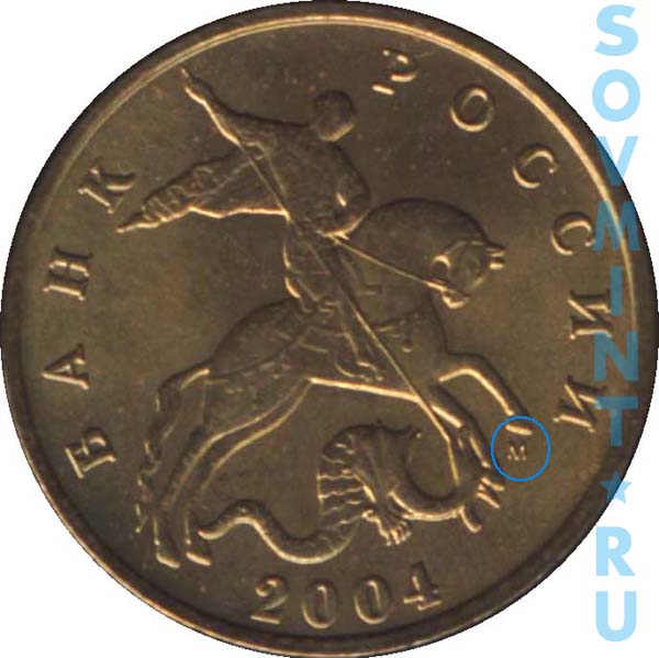 Сколько стоит 50 коп 2004 года. Сколько стоит монета 50 копеек 2005 года. Сколько стоит монета 50 копеек 2004 года. 50 копеек 2004