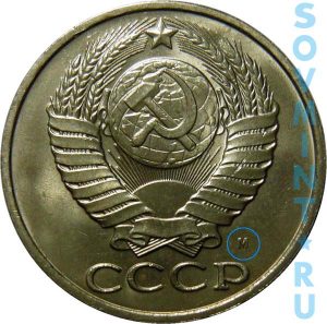 50 копеек 1991, шт.2М