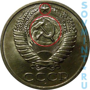 50 копеек 1961-1979, шт.1