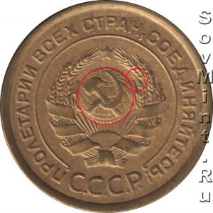 5 копеек 1926-1927, аверс, шт.1.11