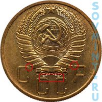5 копеек 1949, шт.4, спец. чекан (буквы СССР приподняты к гербу)