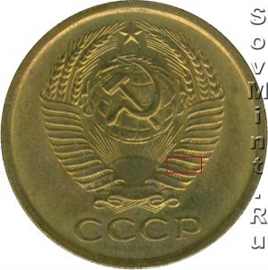 5 копеек 1958-1991, шт.2.2 (8 стеблей)