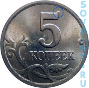 5 копеек 2000-2001, шт.об.ст. (СПМД)