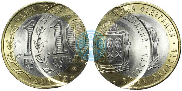 10 рублей 2014 СПМД Пензенская область, двойной удар (фото: аукцион coins.ee)