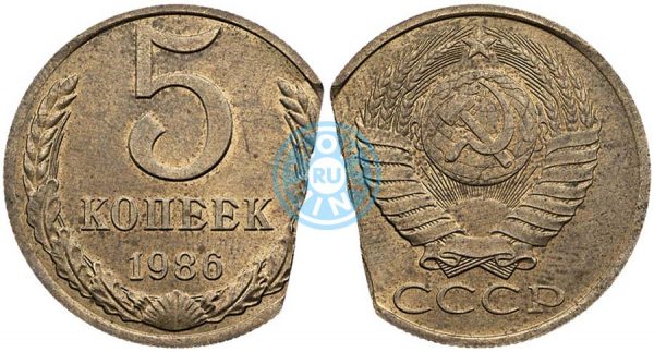 5 копеек 1986 года. Чекан на бракованной монетной заготовке получившей значительный след от края ленты.