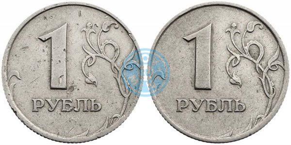 Рубль 1997 года. Ошибочная чеканка монеты двумя одинаковыми оборотными штемпелями.