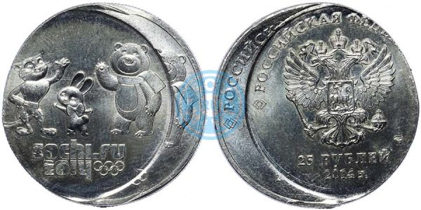 25 рублей 2014 СПМД Олимпиада в Сочи (Талисманы Игр), двойной удар (фото: аукцион coins.ee)