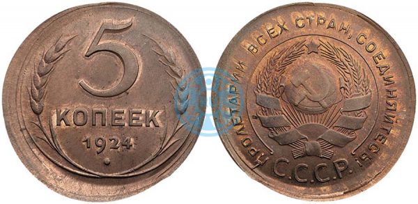 5 копеек 1924 года. При чеканке произошло раздавливание монеты из-за лопнувшего на три части печатного кольца.
