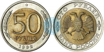 50(100r)1992
