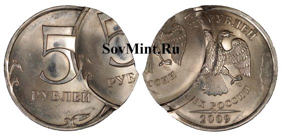 5 рублей 2009, двойной удар