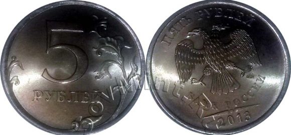 5 рублей 2013 года, СПМД