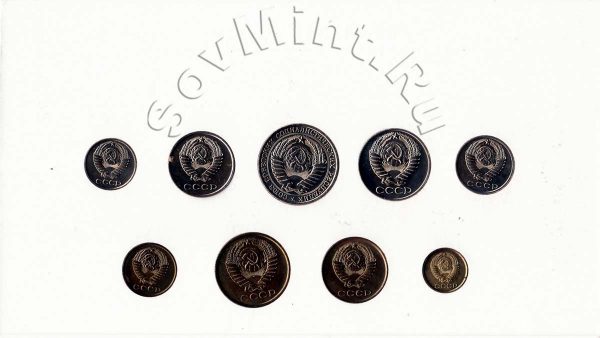 набор монет СССР 1961 года (аверс)