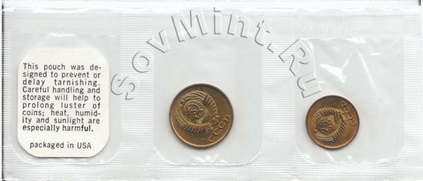 набор монет СССР 1963 года (аверс), американский вариант
