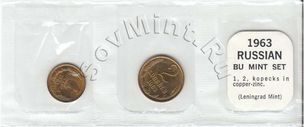 набор монет СССР 1963 года (реверс), американский вариант