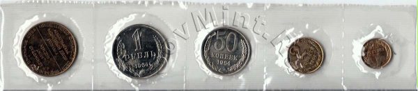набор монет СССР 1964 года (реверс)