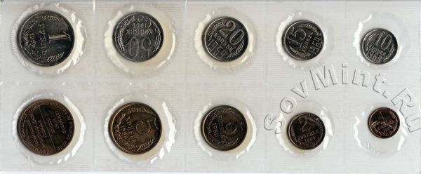 набор монет СССР, 1969