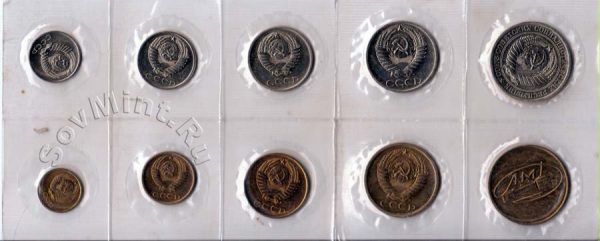 набор монет СССР, 1971